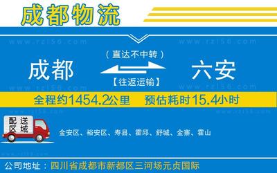 到六安物流公司-整车运输专线全境辐射「保价运输」