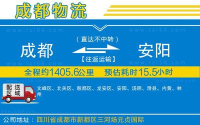 到安阳物流公司-整车运输专线价格多少「资质齐全」