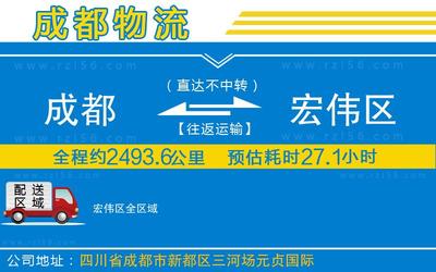 到宏伟区物流公司-整车运输专线要几天时间「安全快捷」