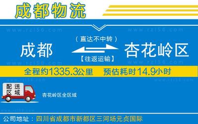 到杏花岭区物流公司-整车运输专线收费标准「省时省心」