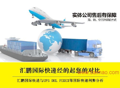 信誉好的代购快递中国食品当选汇鹏国际货运,代购食品动态,信誉好的代购快递中国食品当选汇鹏国际货运,代购食品动态生产厂家,信誉好的代购快递中国食品当选汇鹏国际货运